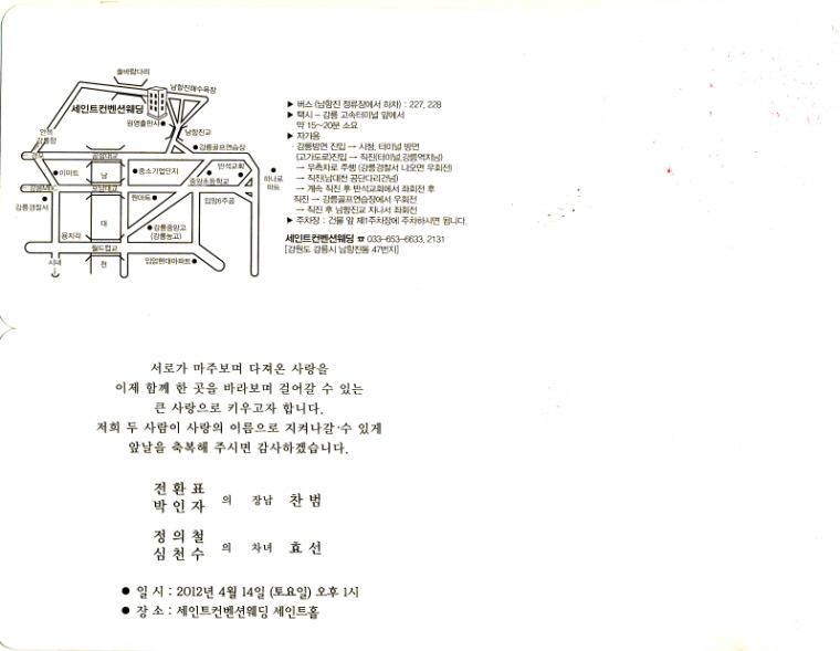 크기변환_전찬범-청첩장.JPG