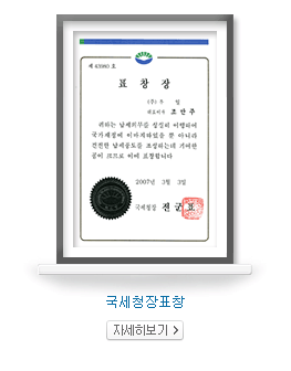 수상및표창