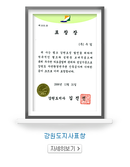 수상및표창